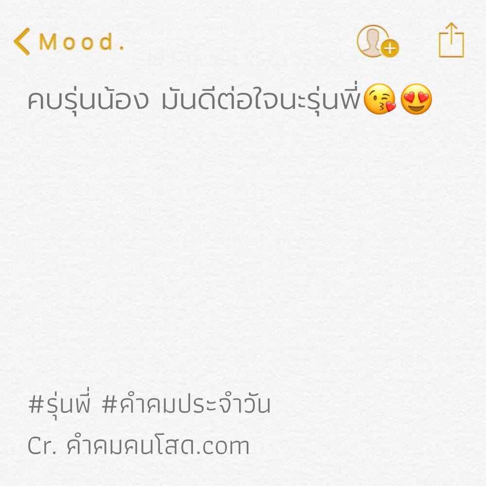 45 แคปชั่นรุ่นพี่แคปชั่นฮาๆ 2021 เรื่องที่ทำให้ยิ้มได้ในตอนนี้ คงมีแค่พี่แล้วล่ะค่ะ  ☺️